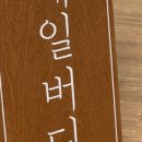 버디네일 - 중구 하늘중앙로195번길 21 | 버디네일
