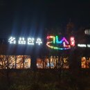 가소(익산모현점) 이미지