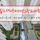미사역그랑공인중개사사무소 이미지