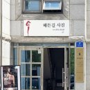 이새뷰티 주름마법사