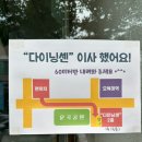 다이닝센순천조례호수공원맛집점 | [순천] 순천 왕지동 맛집 '다이닝센 순천조례호수공원맛집점' 스테이크 필라프 후기!