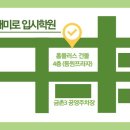 온새미로입시학원 이미지