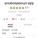 빈이네마라탕 네이버블로그