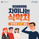 평강채한의원 이미지