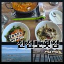 매일횟집민박 | [포항 맛집 &amp; 물놀이 코스] 오션뷰 물회 맛집 '신선도횟집'부터 숨은 포항 스노클링 명소까지 내돈내산 🌊🤿