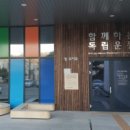 MR독립영상관(독립기념관) 이미지