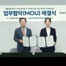 에스오컴퍼니 이미지