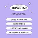 플러스타(Plustar)