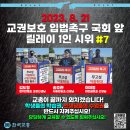 글꽃초등학교 앞 이미지