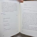 통기타 2단계 | 인문고전토론(고래학교) 후기-우리가 인생이라 부르는 것들(정재찬 지음) 20230606화