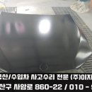 베스트 자동차공업사 이미지