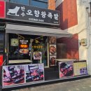 만수오향왕족발 | 신기시장맛집 만수오향왕족발 주안신기점 주안족발 막국수까지 완벽한 조합