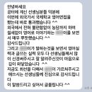 나곡초등학교 | 학부모님들께서 보내주신 생생후기!