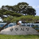 영주시 환경사업소