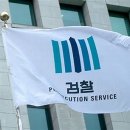 검찰군산지청 이미지