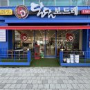 대전 복수동 빵집 달달보드레 솔직후기