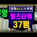 전하KCC스위첸아파트 네이버블로그