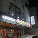 흑돼지삼백식당군산수송점 이미지