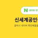 신세계부동산공인중개사사무소 이미지