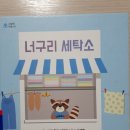 우주세탁소 이미지