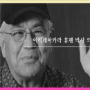 휴(HEW)