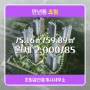 초원부동산공인중개사사무소 이미지