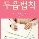두음길 이미지