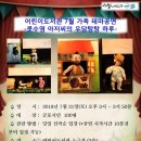 군포시 어린이도서관 이미지