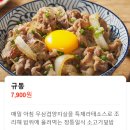 동경규동양천