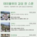 설레움55