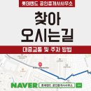 부동산랜드뉴타운공인중개사사무소 이미지