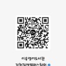 이유영어도서관진천직영캠퍼스학원