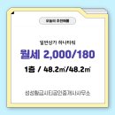 비스타성성지구공인중개사사무소 | 성성황금시티공인중개사사무소에서 소개하는 충청남도 천안시 서북구 상가