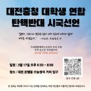 우파3월3주집회안내 이미지