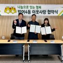 범어4동행정복지센터 이미지