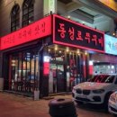 053쭈꾸미 이미지