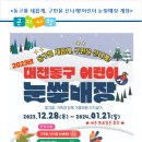 쿵s 게임랜드 | 상소오토캠핑 눈썰매장 얼음동산 , 쿵s게임랜드(롤러스케이트장)다녀왔습니다.