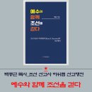 2024년 11월 10일, 12별자리 오늘의 성경 운세…오늘의 성경 말씀, 말씀 사탕 이미지