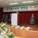 성가롤로병원 이미지