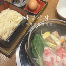 대구 신세계백화점 8층 식당가 맛집 와라쿠샤샤 스키야키 우동 내돈내산 후기