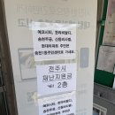 송천1동 주민센터 | 전주시 재난지원금, 코로나 생활지원금 ( 필요 서류, 후기 )