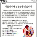 제12회 다문화정책대상 후보 추천 접수 안내 이미지