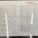 하지커피(haji coffee) 이미지