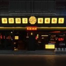 용용선생 대구광장코아점 이미지