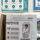 경희대범한의원 네이버블로그