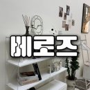 베로즈 | 평택 메이크업 교육과 데일리 메이크업 베로즈 서정리역[평택/고덕]