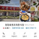 와촌식당(현풍점) 이미지