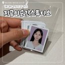 4922 | 김해증명사진 율하 여권사진 잘 찍는 곳 지금이순간스튜디오 후기
