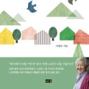 일흔 하나, 노년에도 성장하는 사람 특징 4가지 이미지
