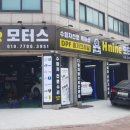 위드카1급자동차공업사 이미지